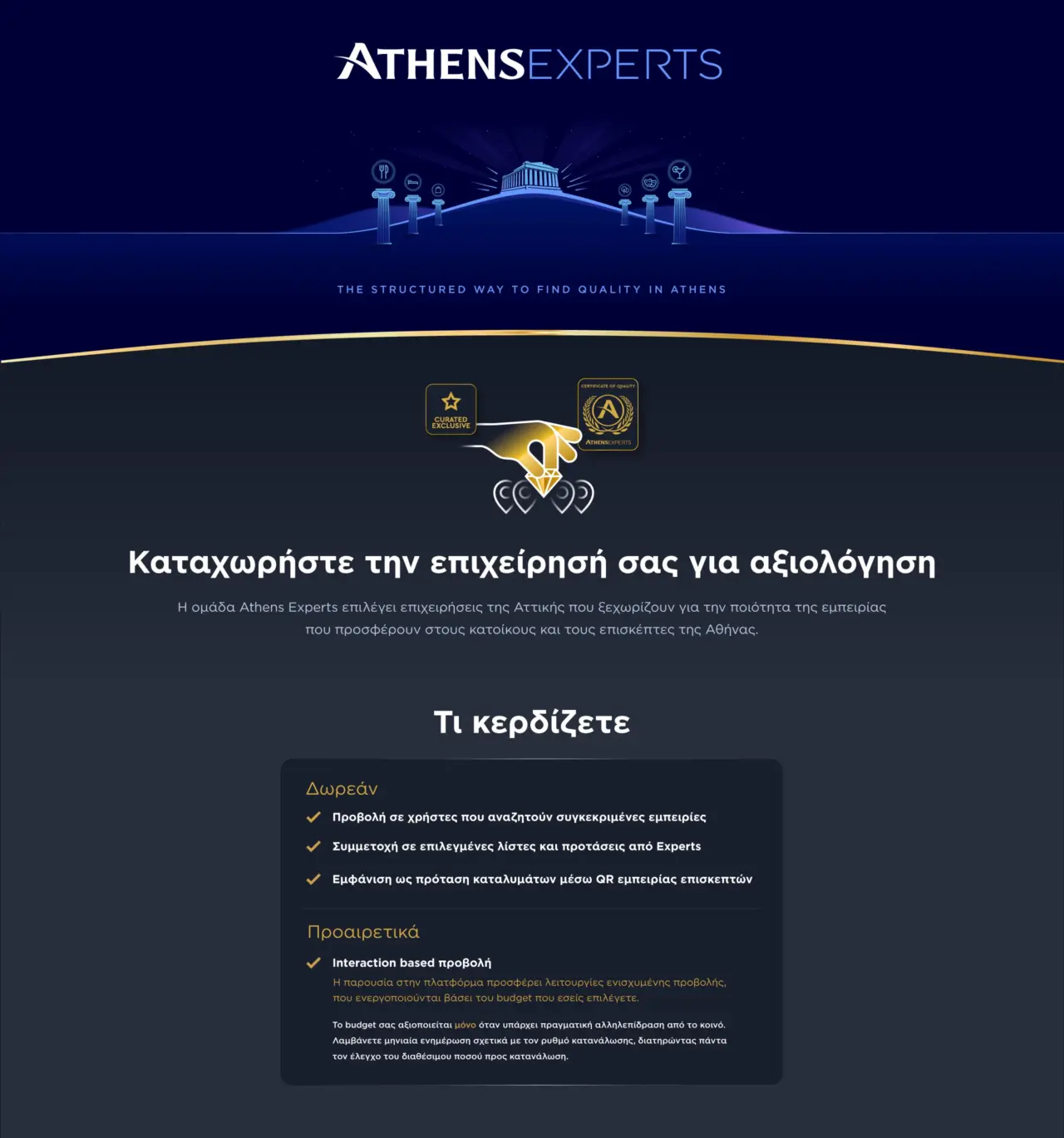 Athens Experts destination discovery platform with curated recommendations, expert guides, smart filters and hospitality guest experience tools