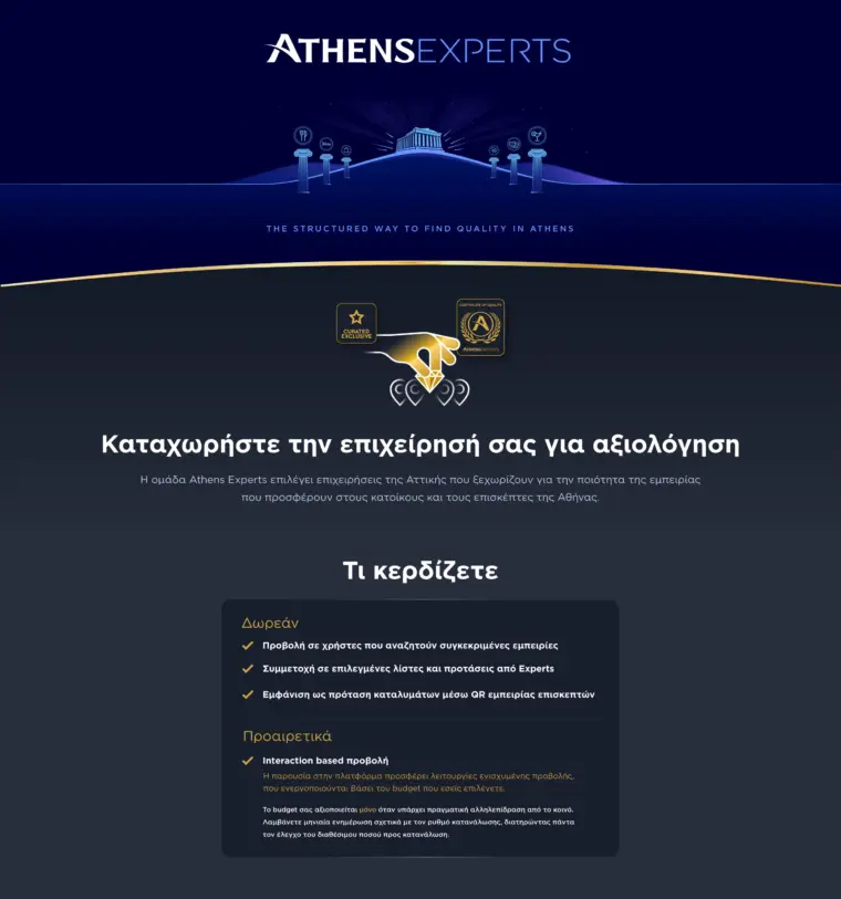 Athens Experts destination discovery platform with curated recommendations, expert guides, smart filters and hospitality guest experience tools