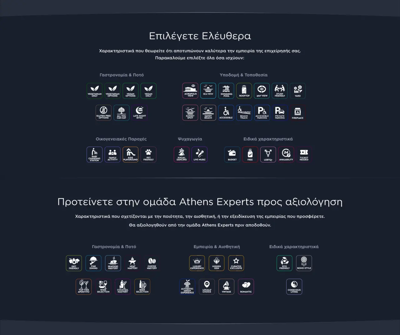 Athens Experts destination discovery platform with curated recommendations, expert guides, smart filters and hospitality guest experience tools