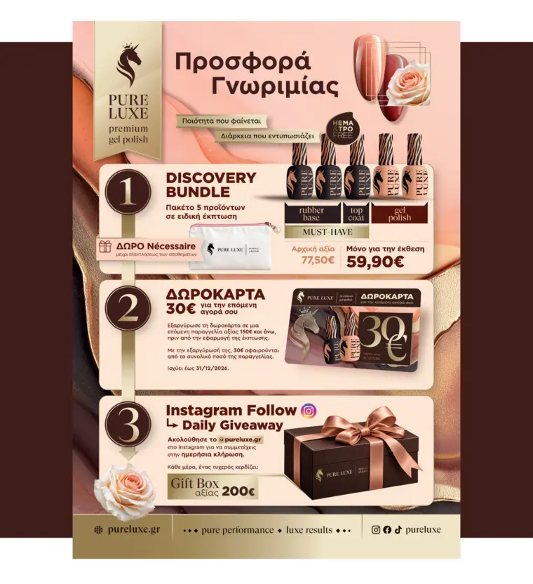 PURE LUXE Beauty Greece 2026 promotional activation A4 sales communication design