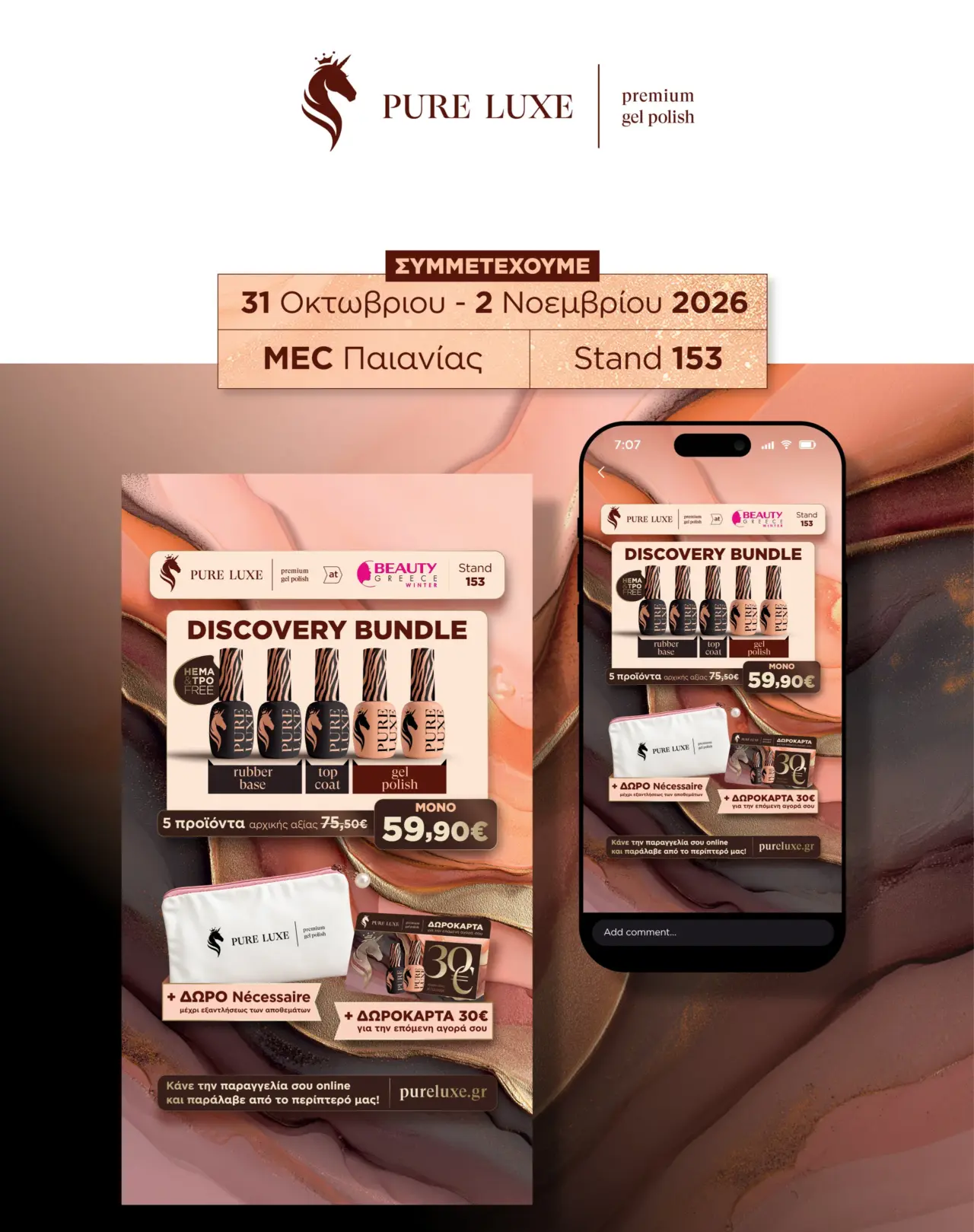 PURE LUXE Beauty Greece 2026 Discovery Bundle social media campaign displayed on mobile