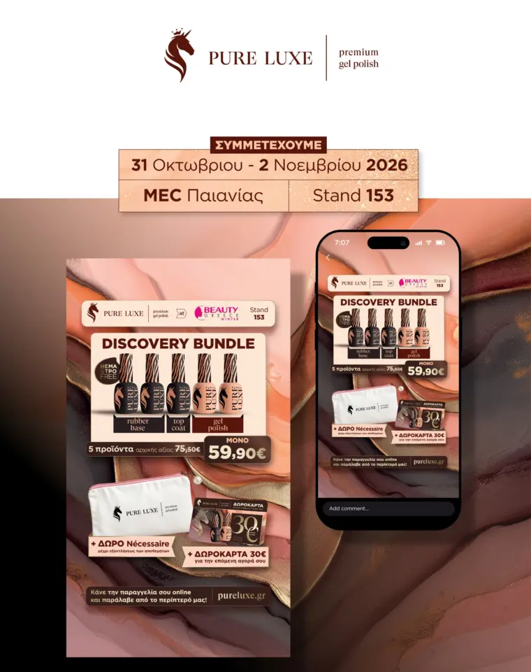 PURE LUXE Beauty Greece 2026 Discovery Bundle social media campaign displayed on mobile