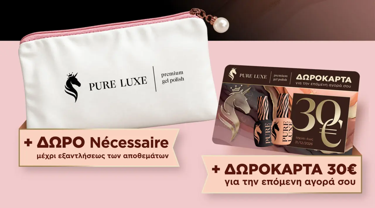 PURE LUXE branded nécessaire and €30 gift card promotional gifts